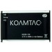 KoamTac 1130mAh Hardpack Battery for KDC350R2 and KDC470 - For Cradle, Barcode Scanner - 1130 mAh - 3.7 V DC